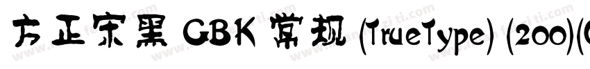 方正宋黑 GBK 常规 (TrueType) (200)(CHINE字体转换